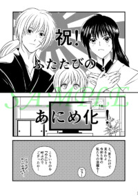 ふたたび、だけど令和 <a href="https://twitter.com/kusarenegibouz" target="_blank" rel="noopener">谷様</a>